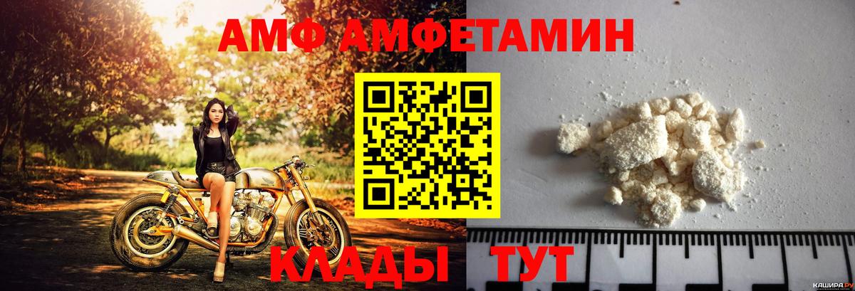 Советский  Амфетамин  Вход с VPN  АМФ 98%  АМФЕТАМИН 