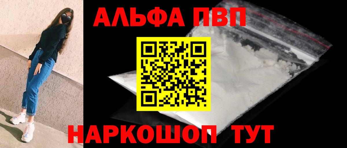 A PVP  APVP Crystall  APVP Crystall  Вход с VPN  Советский 