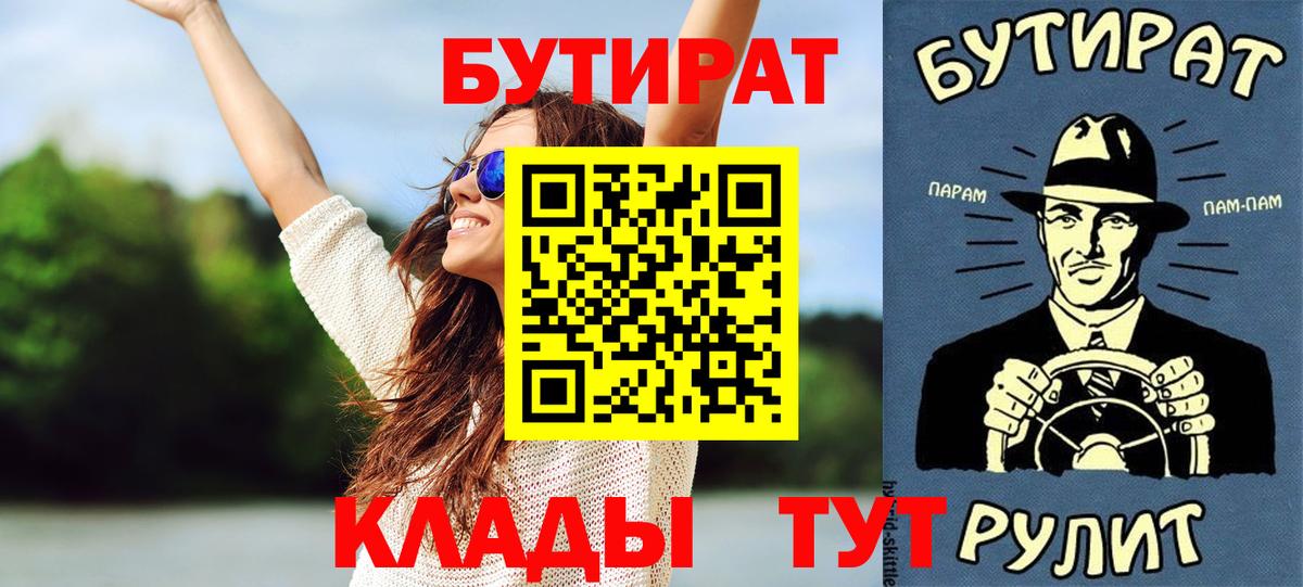 БУТИРАТ GHB Советский