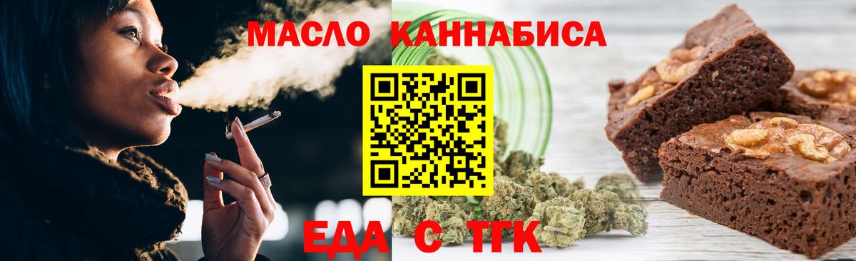 Canna-Cookies конопля  Вход с VPN  Советский 