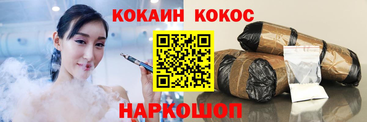 COCAIN Эквадор  Кокаин 97%  КОКАИН  Советский  Вход с VPN 