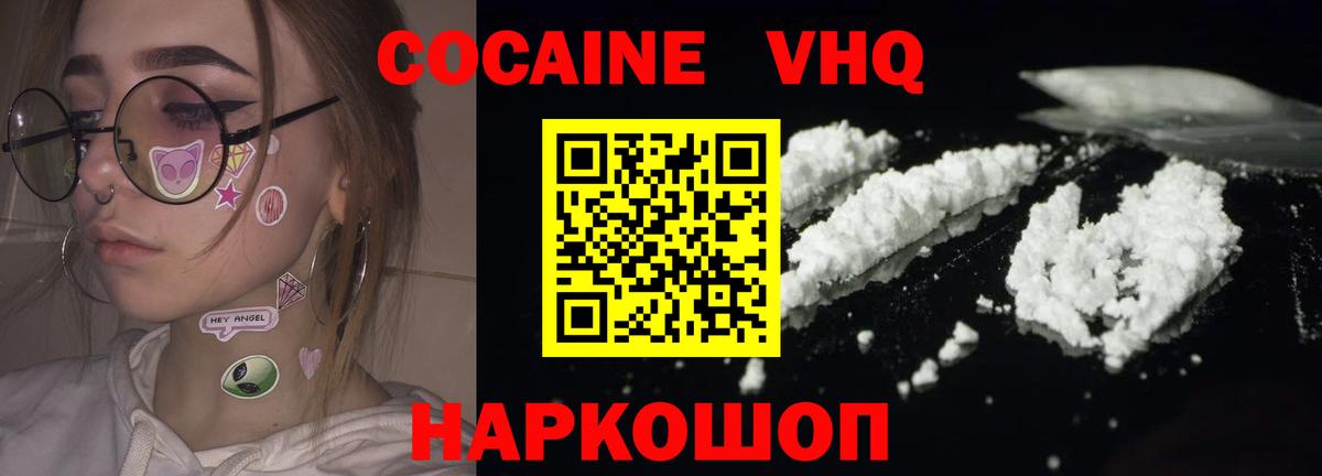 Cocaine VHQ Советский
