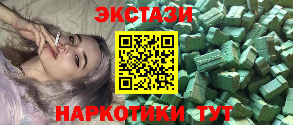 Ecstasy VHQ  Вход с VPN  Советский  OMG онион  ЭКСТАЗИ бентли 