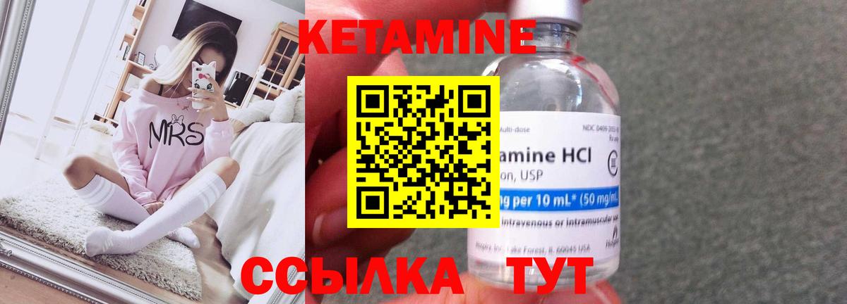 ОМГ ОМГ рабочий сайт  Вход с VPN  Кетамин VHQ  Советский  КЕТАМИН VHQ 