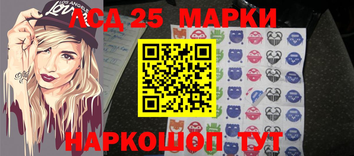 LSD-25 экстази  Вход с VPN  Советский  гидра   ЛСД экстази кислота 
