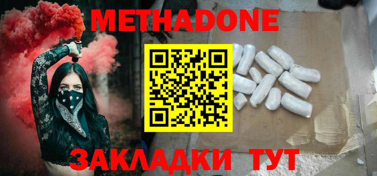 Советский  блэк спрут рабочий сайт  Вход с VPN  МЕТАДОН кристалл  МЕТАДОН мёд 