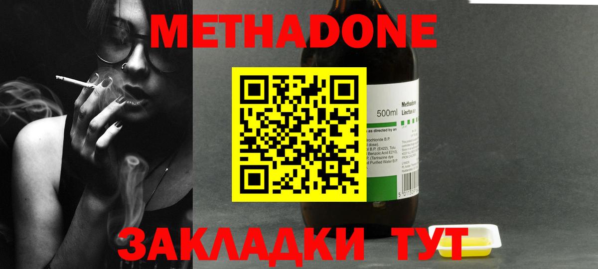 МЕТАДОН кристалл Советский
