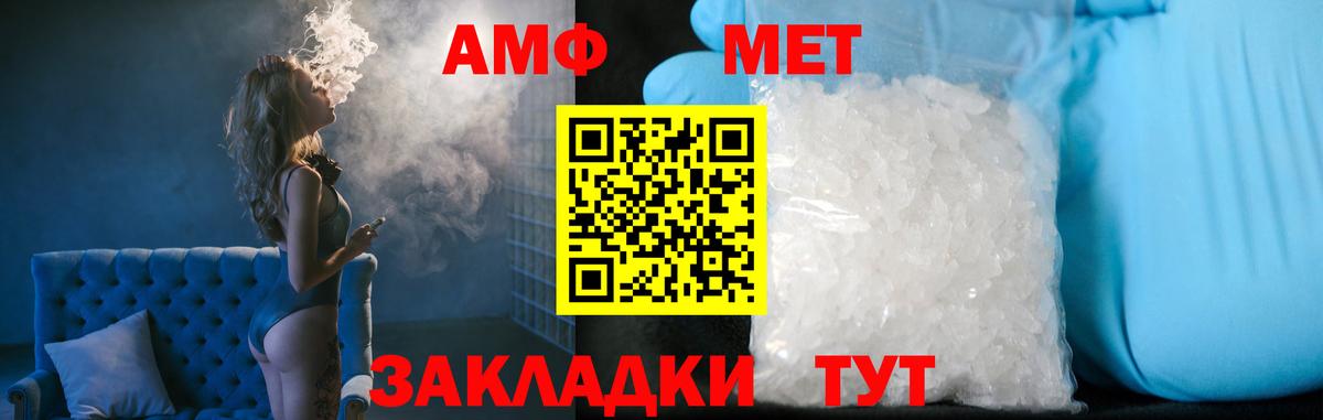 Метамфетамин витя Советский