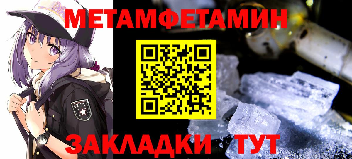 Метамфетамин Methamphetamine  Метамфетамин Methamphetamine  Советский  Вход с VPN 