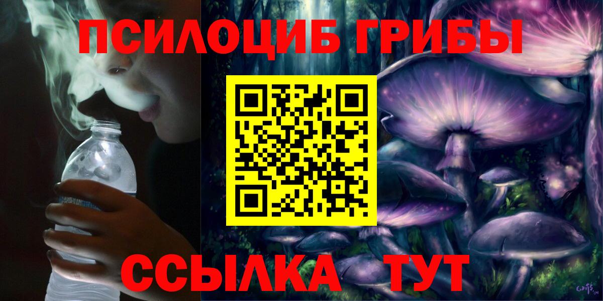 Псилоцибиновые грибы Magic Shrooms Советский